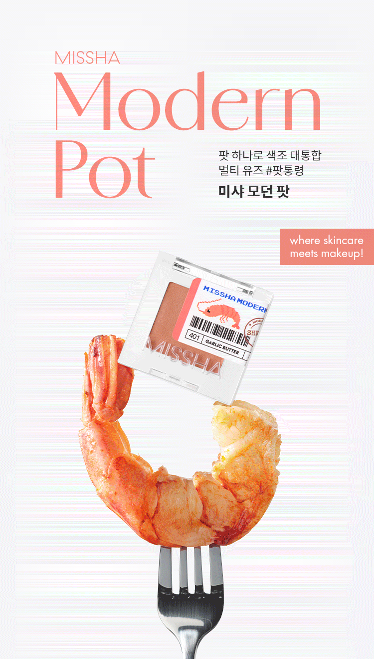 MODERN POT [401GARLIC BUTTER]