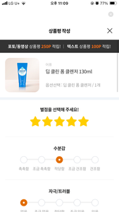 고객 업로드 사진