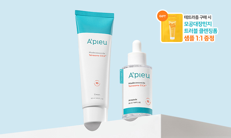 어퓨 찬바람이 불 땐, 촉촉 진정 시카