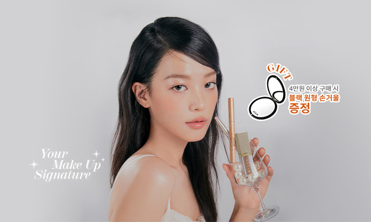 초겨울 별빛을 닮은 영롱한 글리터 메이크업