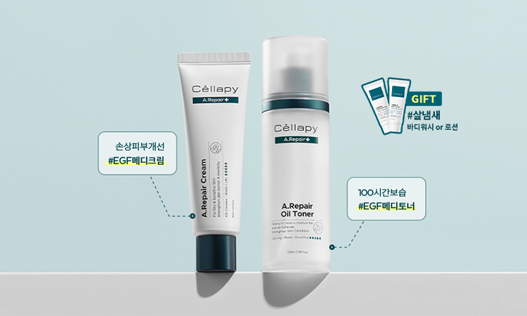 겨울이 오기 전, 건조한 피부 EGF로 피부 장벽 케어