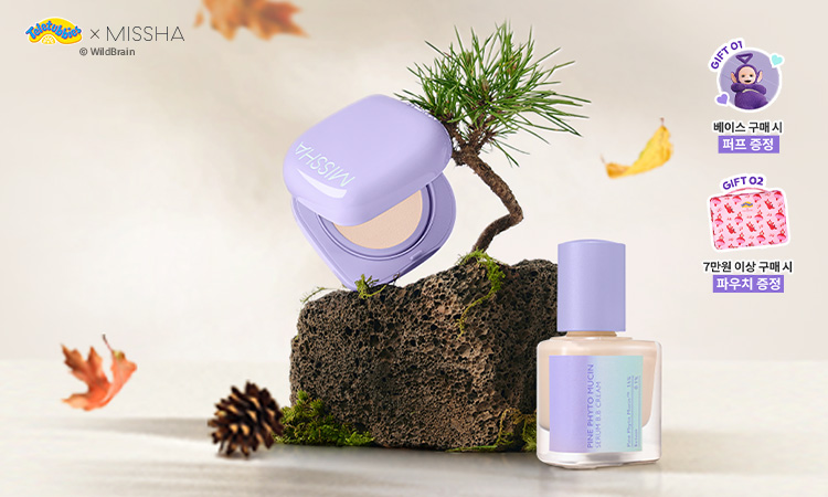 환절기에도 빛나는 베이스 메이크업