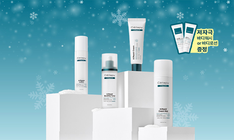 찬바람 불 땐? #EGF 메디케어로 보습 걱정 끝!