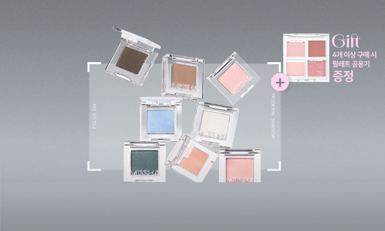 나만의 섀도우 팔레트 만들기