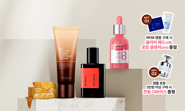 꿀-보습부터 핑크빛 탄력 광채 부스팅까지