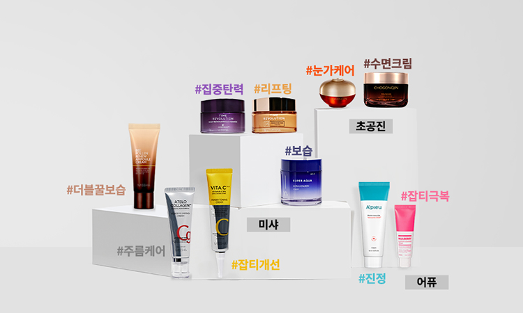 겨울철 건조 피부 해결사! -크림대전 UP TO 50%