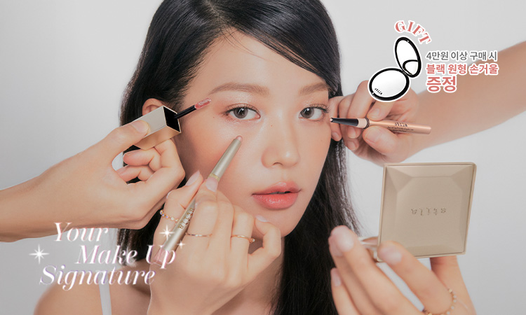 홀리데이 무드 가득 영롱한 글리터 메이크업