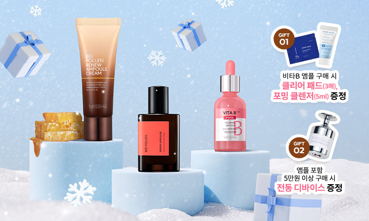 꿀-보습부터 핑크빛 탄력 광채 부스팅까지