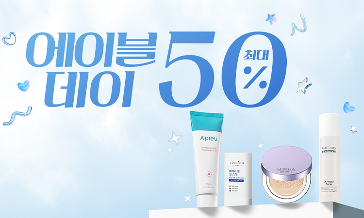 에이블데이 전 품목 UP TO 50%