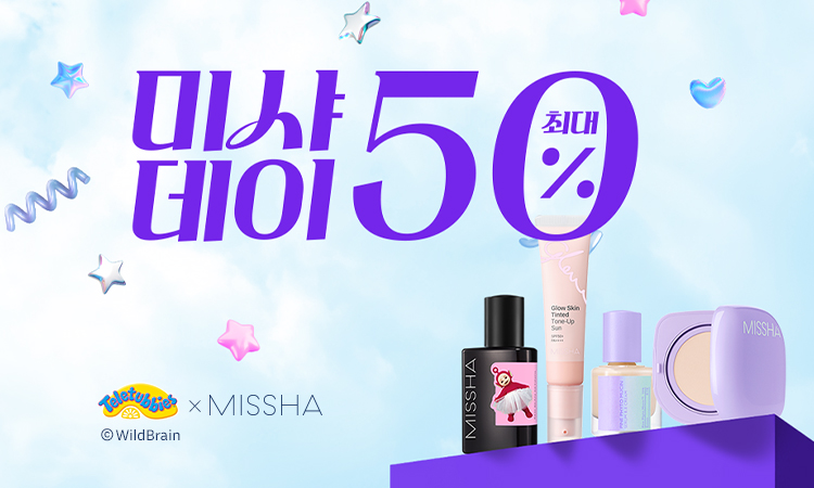 미샤데이 전 품목 UP TO 50%