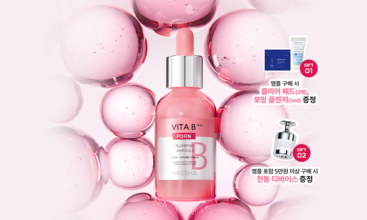 비타민B와 PDRN으로 탄력 광채 부스팅