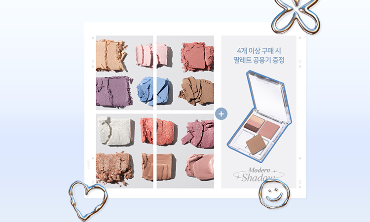 나만의 섀도우 팔레트 만들기