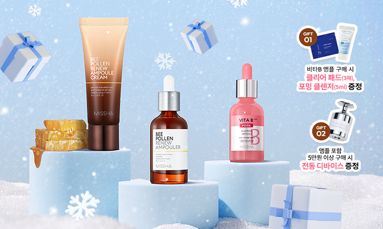 꿀-보습부터 핑크빛 탄력 광채 부스팅까지