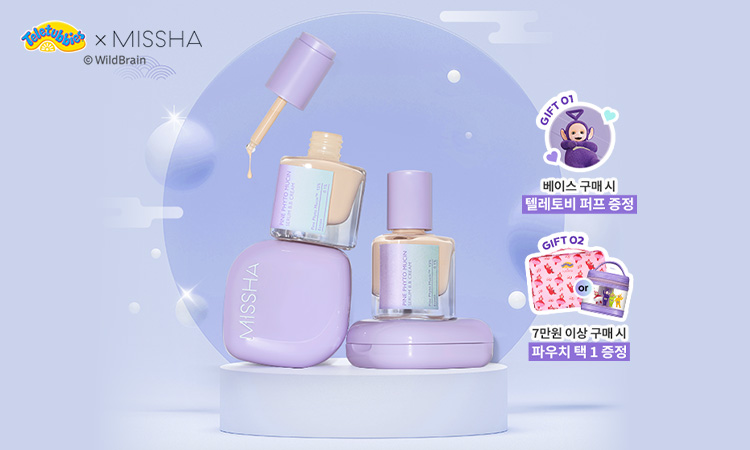 새해를 더욱 빛내줄 미샤 글로우 베이스