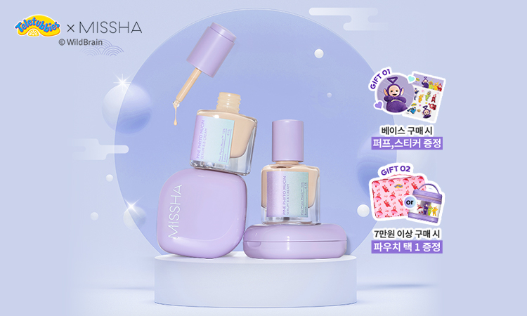 새해를 더욱 빛내줄 미샤 글로우 베이스