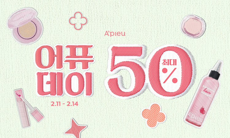 어퓨데이 UP TO 50%