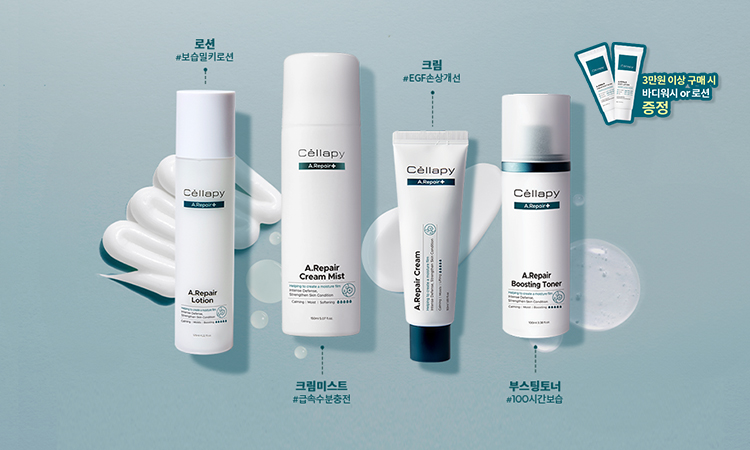 환절기 자극 케어엔? #EGF 메디케어