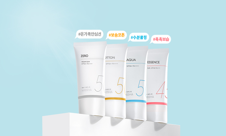 피부 타입별 자외선 철벽 방어