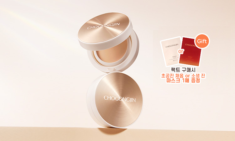 봄 햇살처럼 화사하게 빛나는 피부!