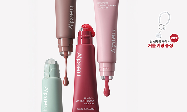 사르르 멜팅, 맑게 차오르는 탱글보습광🍧