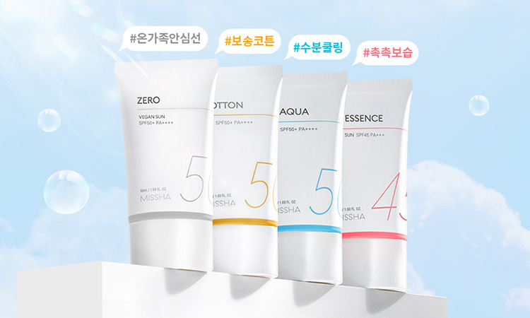 피부 타입별 자외선 철벽 방어!