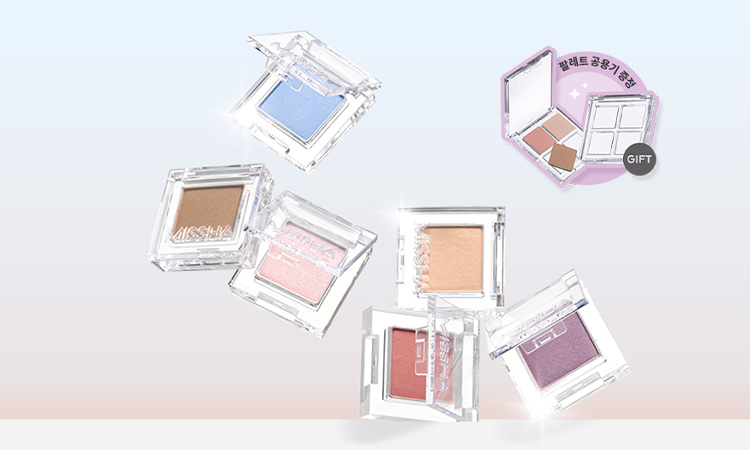 나만의 섀도우 팔레트 만들기