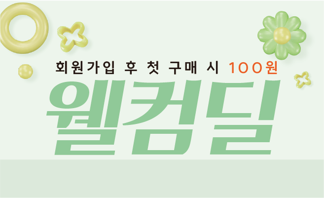 이벤트 대표 이미지