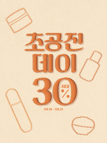 이벤트 배너
