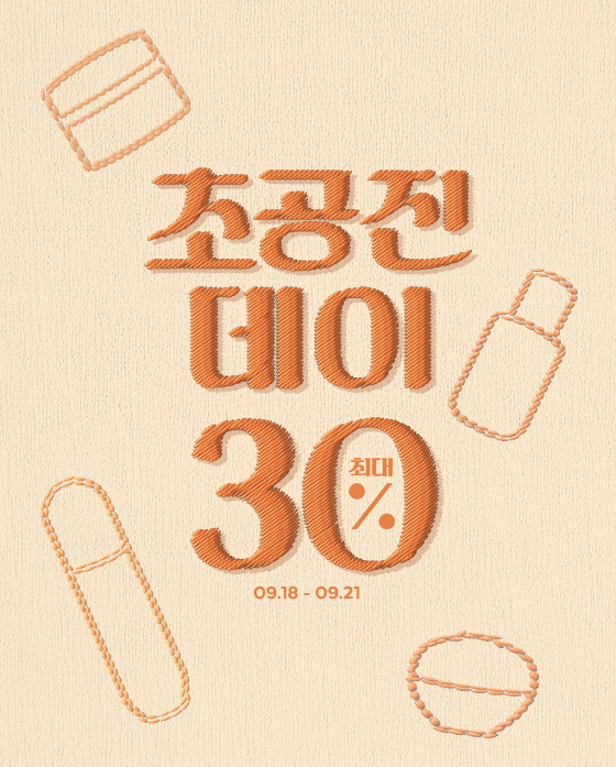 이벤트 배너