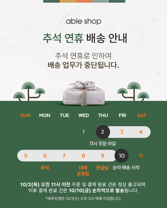 이벤트 배너