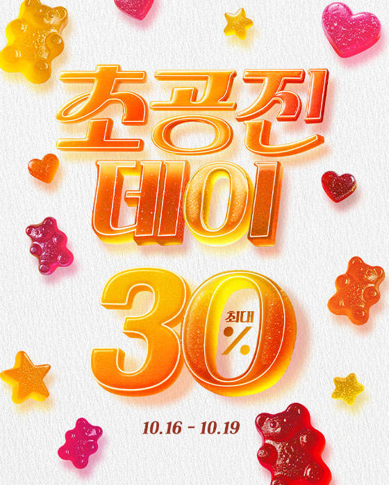 이벤트 배너