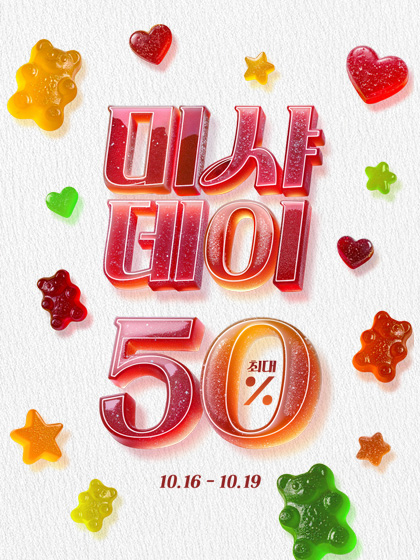 이벤트 배너