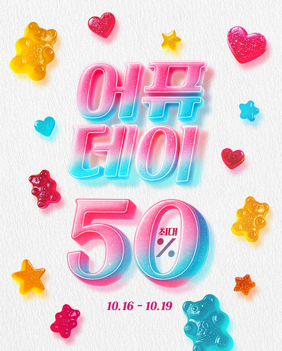 이벤트 배너
