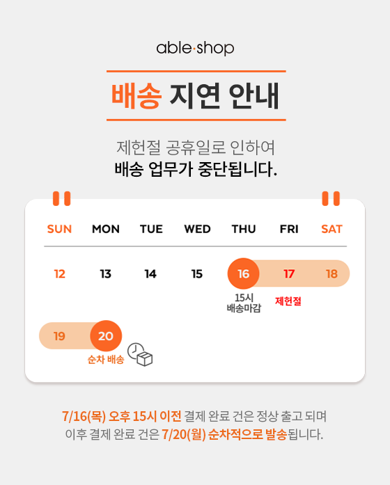 이벤트 배너