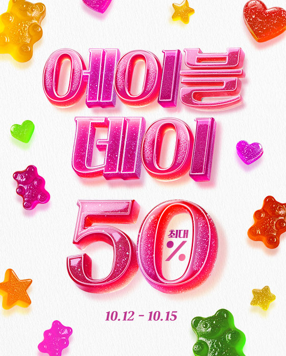 이벤트 배너