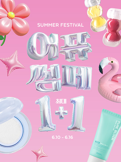 이벤트 배너