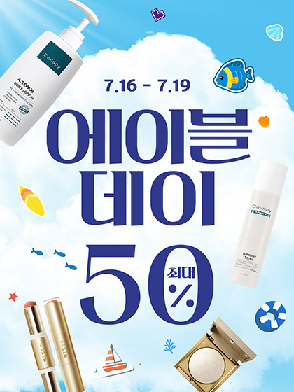 이벤트 배너