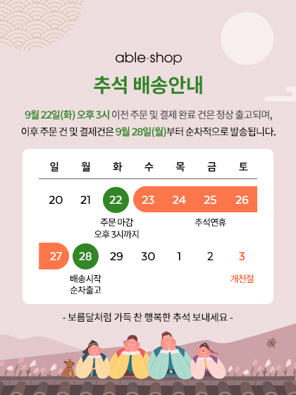 이벤트 배너