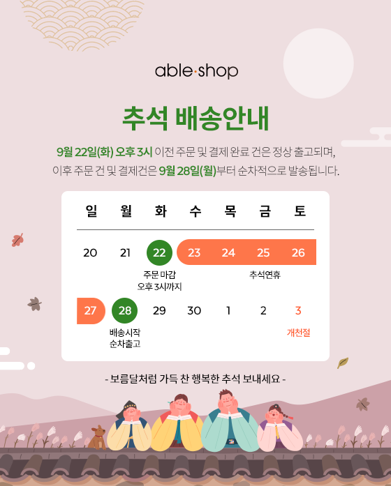 이벤트 배너