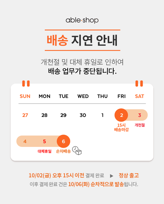 이벤트 배너