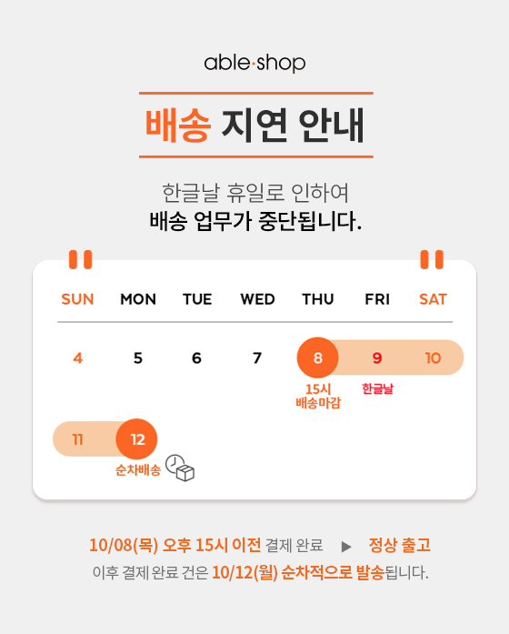 이벤트 배너