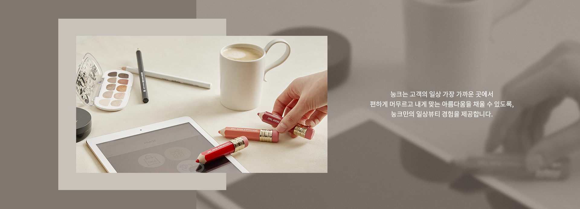 nunc 브랜드 스토리
