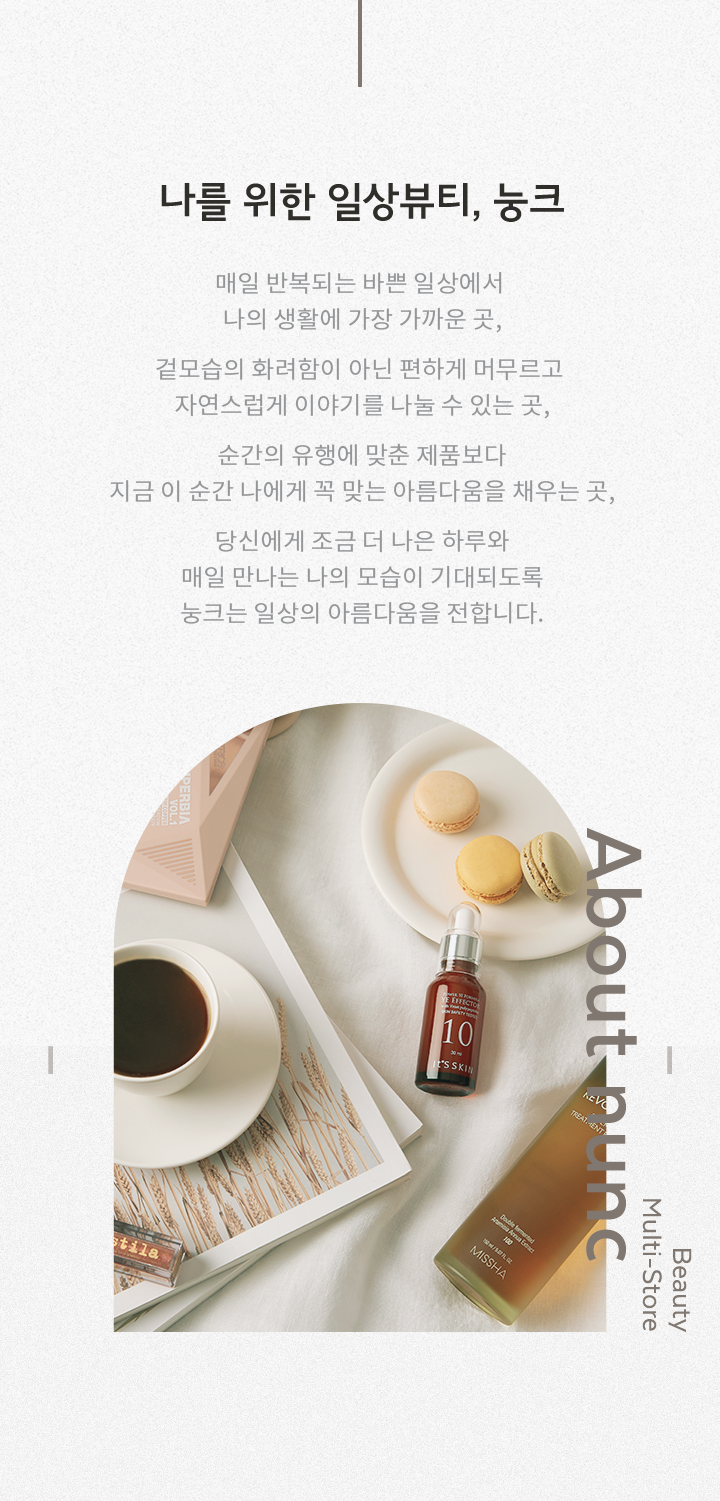 nunc 브랜드 스토리