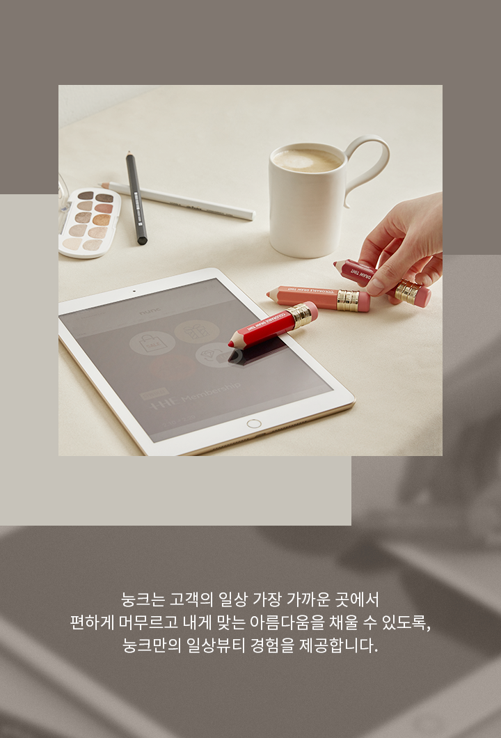 nunc 브랜드 스토리