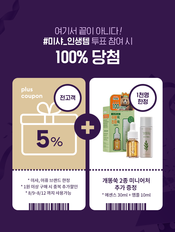 투표 참여시 100% 당첨