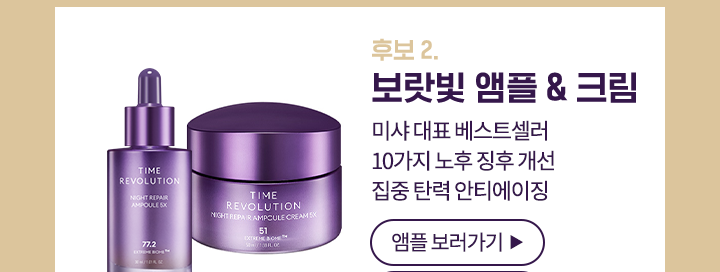 앰플 보러가기