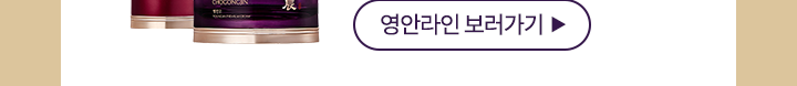 영안라인 보러가기