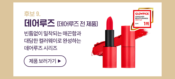 제품보러가기