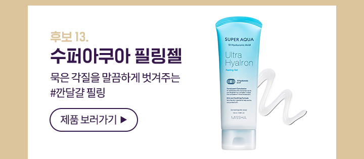 제품보러가기